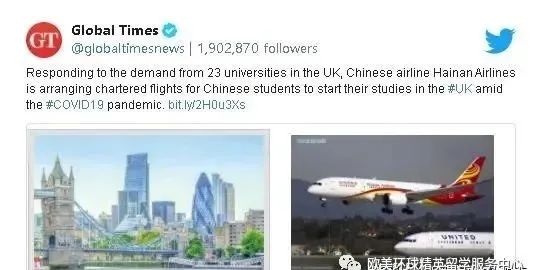 英国大学包机