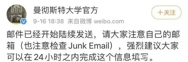 曼彻斯特大学