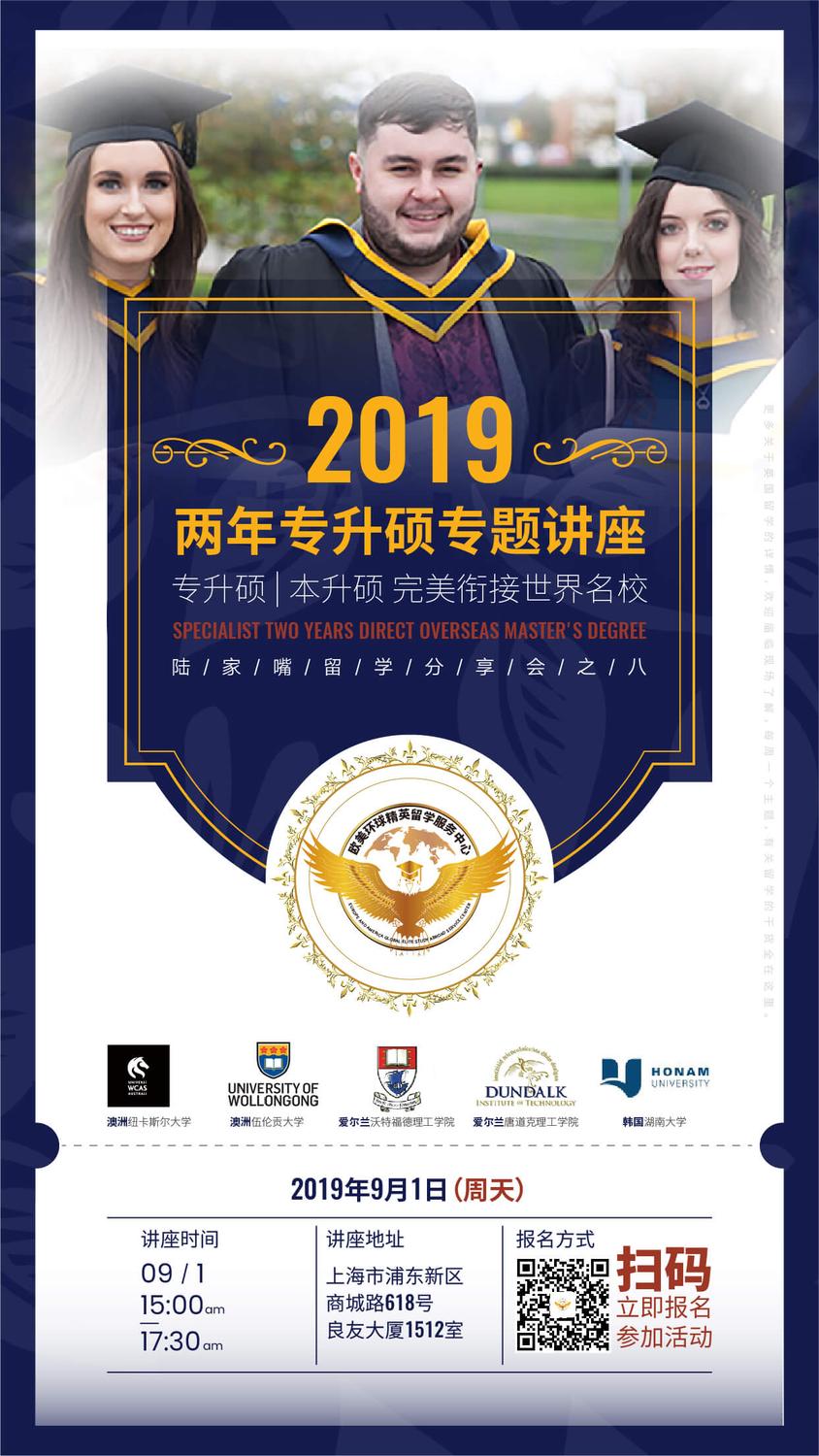 专升硕留学,专升硕留学申请