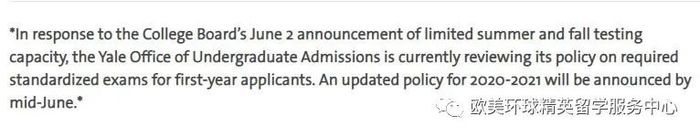 耶鲁大学留学要求