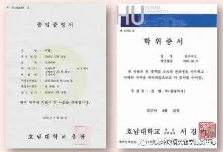 韩国湖南大学