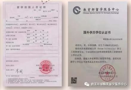 韩国留学中介