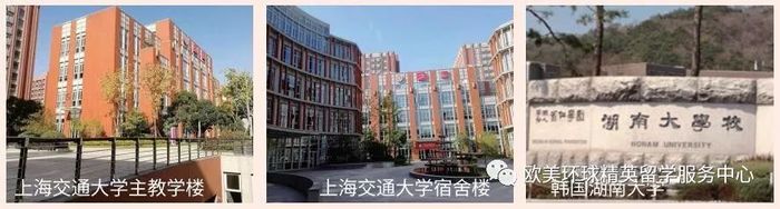 韩国留学