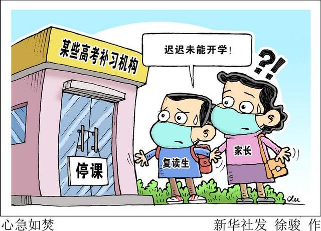 北京线下复课时间,北京校外培训机构复课条件,