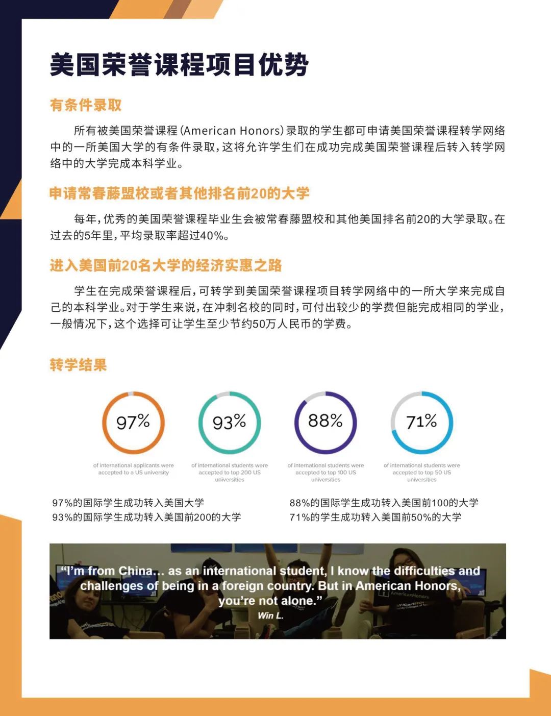 美国本科留学