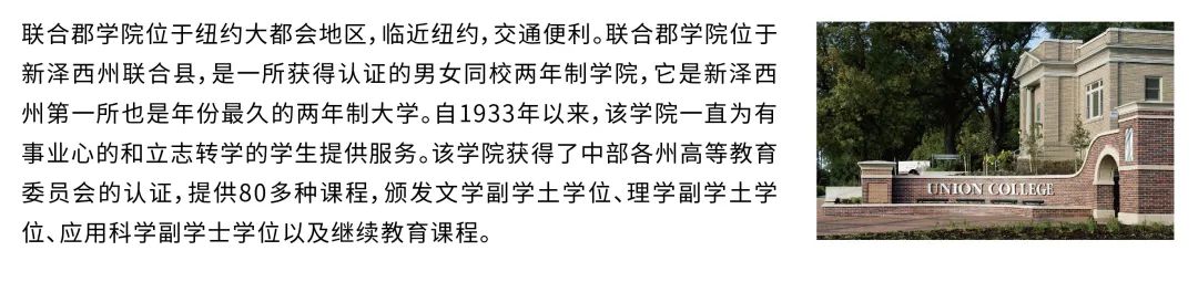 美国本科留学