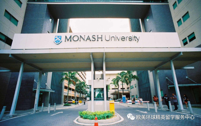 蒙纳士大学,蒙纳士大学留学要求,澳洲留学