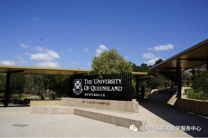昆士兰大学,昆士兰大学留学申请,去澳洲留学
