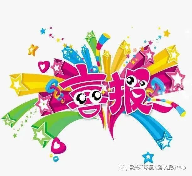 海外名校,音乐留学,艺术名校