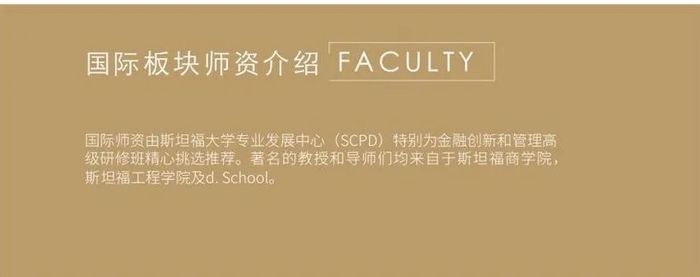 坦福大学项目