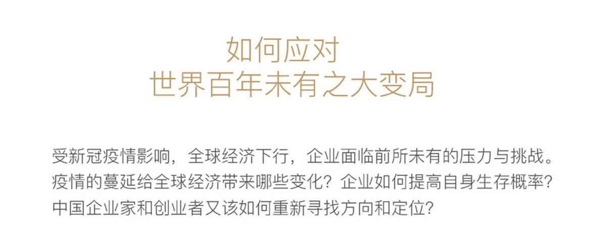 斯坦福大学金融与创新管理高级研修班
