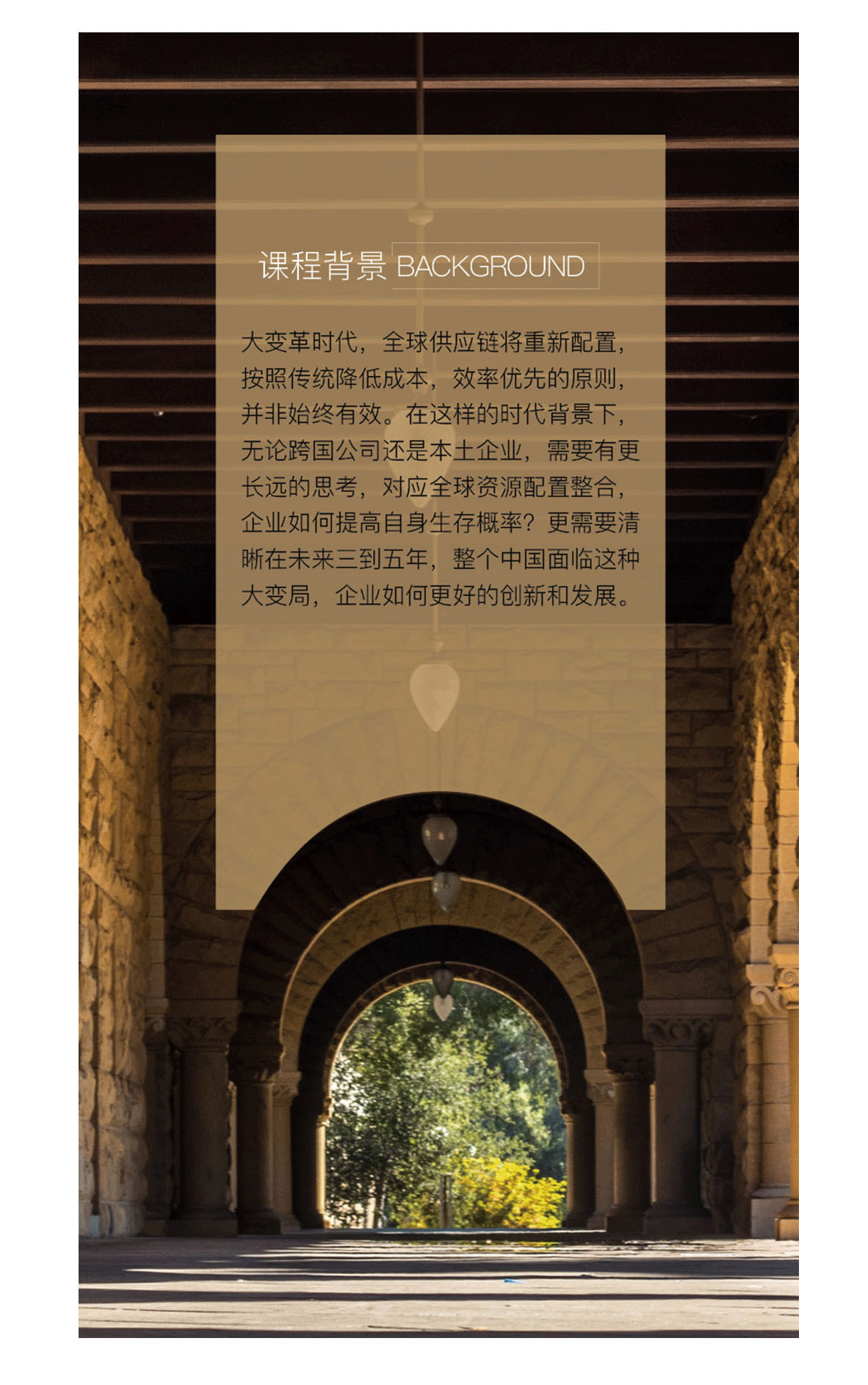 斯坦福大学金融
