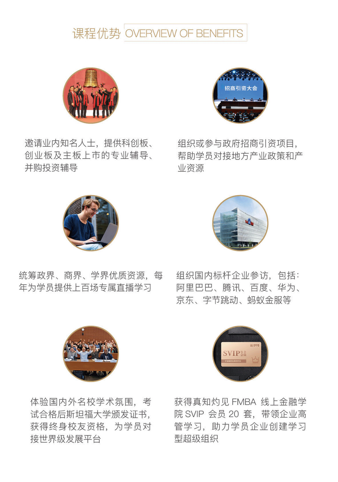 斯坦福大学研修班