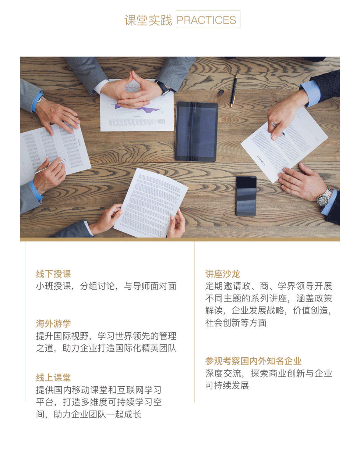 斯坦福大学金融研修班