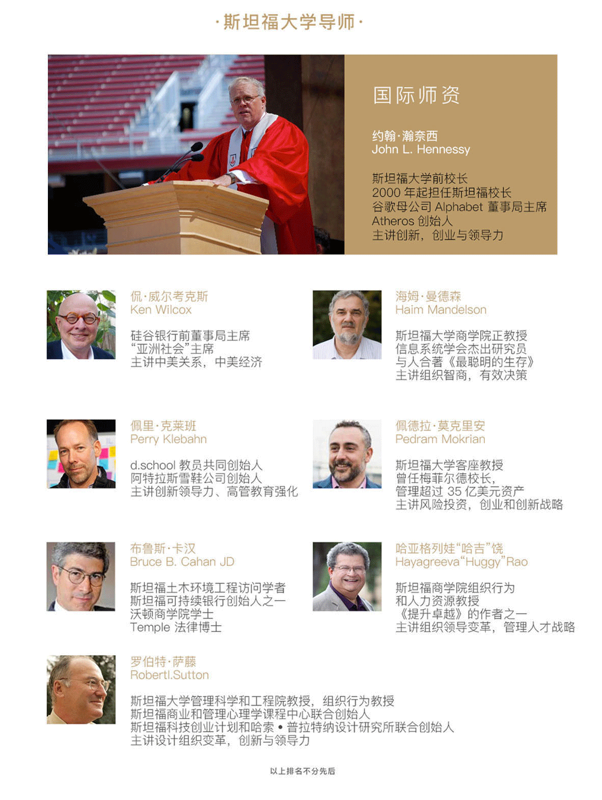 斯坦福大学项目