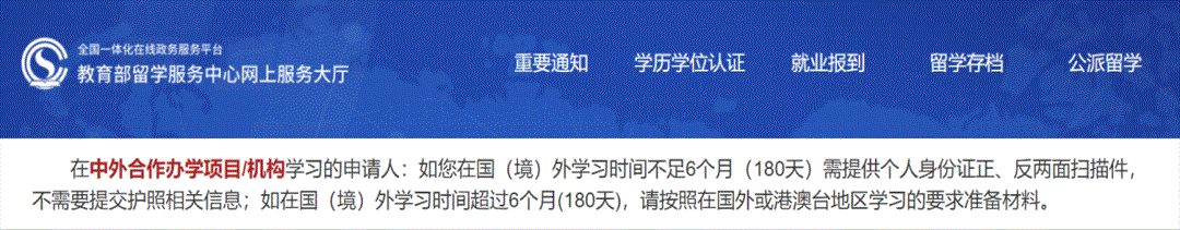 海外留学学历认证,海外留学学历