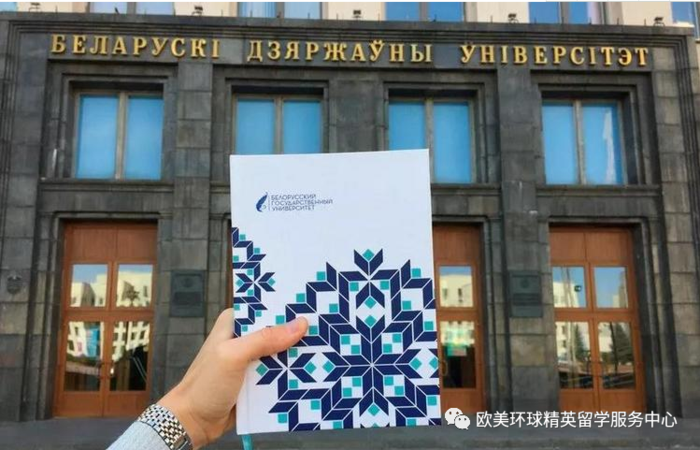 俄罗斯留学中介,白俄罗斯留学中介