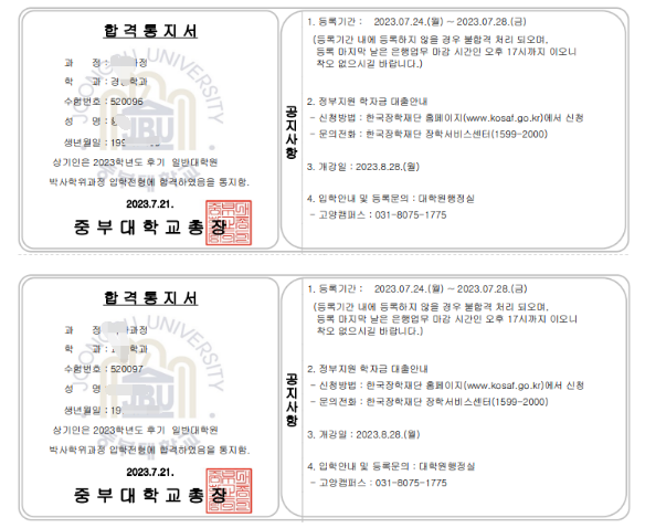 韩国中部大学博士毕业证书1