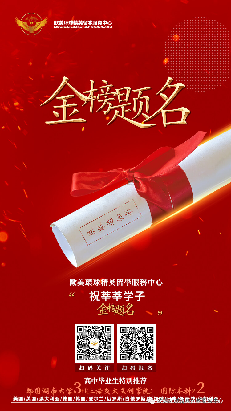 3+1留学项目,2+2留学项目