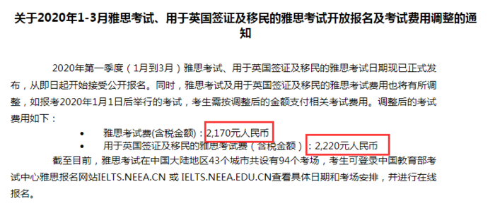 雅思,2020年1-3月雅思报名日期,