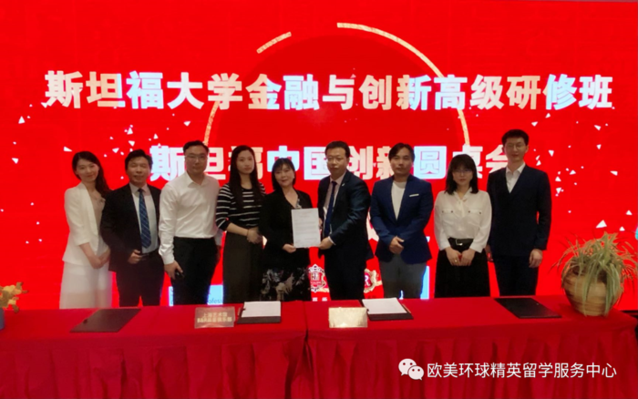 斯坦福大学的学位毕业证书
