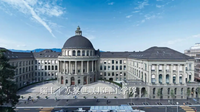 瑞士苏黎世联邦理工学院,瑞士苏黎世联邦理工学院排名