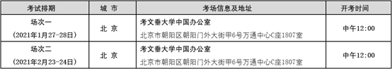 英国留学录取