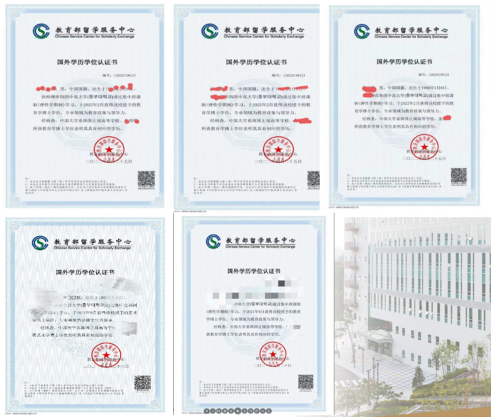 韩国中部大学专升本中留服认证