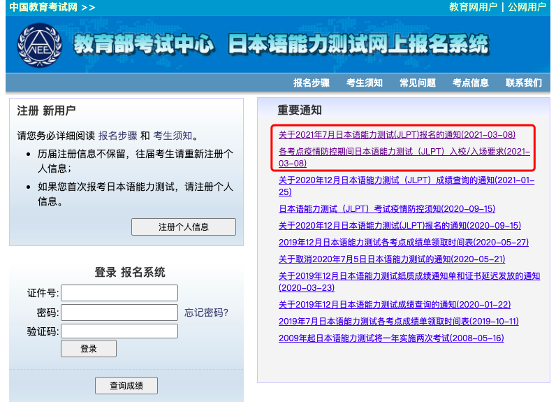 JLPT官方：7月日语能力考试报名时间公布,JLPT官方