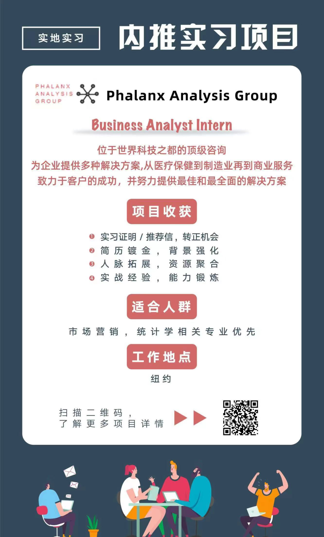 全球名企实习