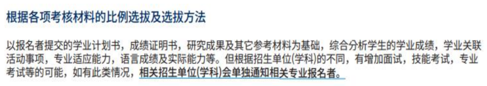 韩国世宗大学硕士留学简章