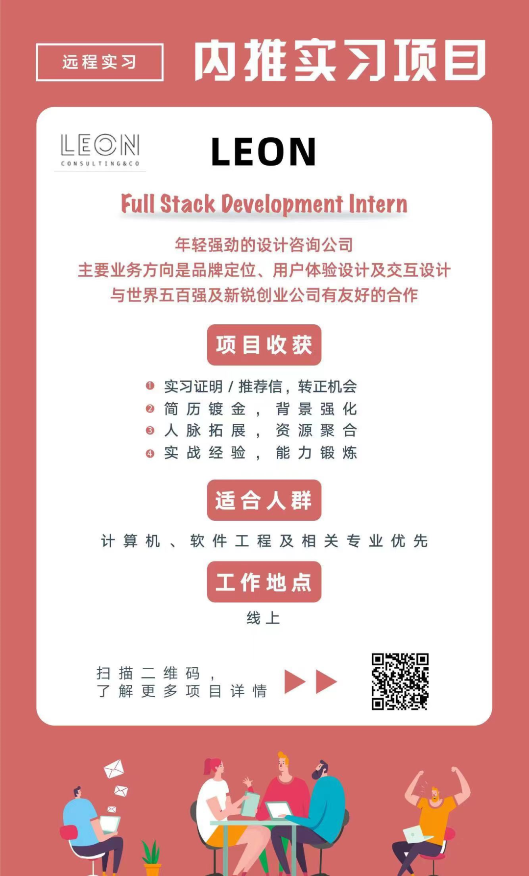 2022年全球名企实习推荐榜