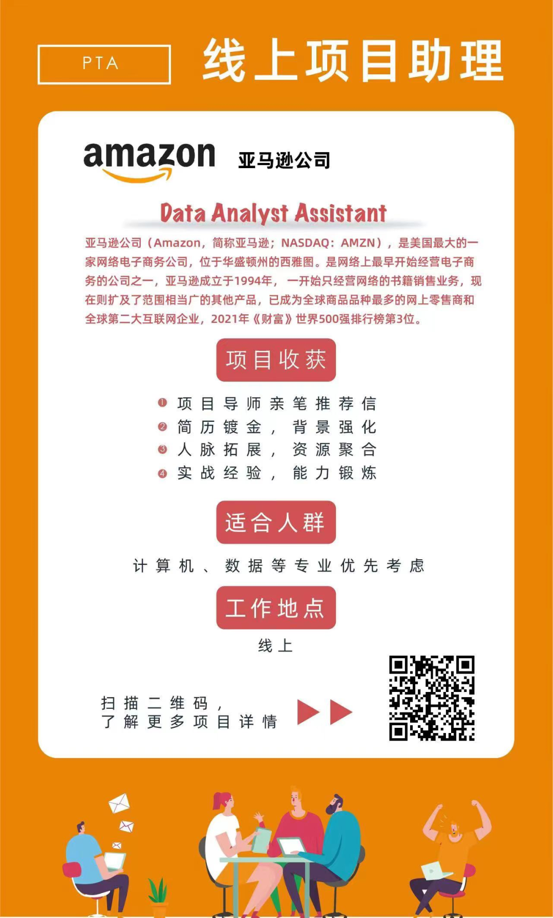 毕业生实习