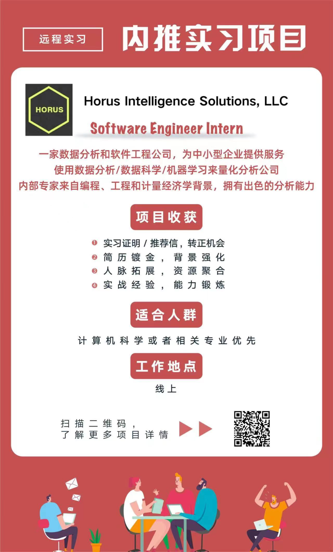 实习