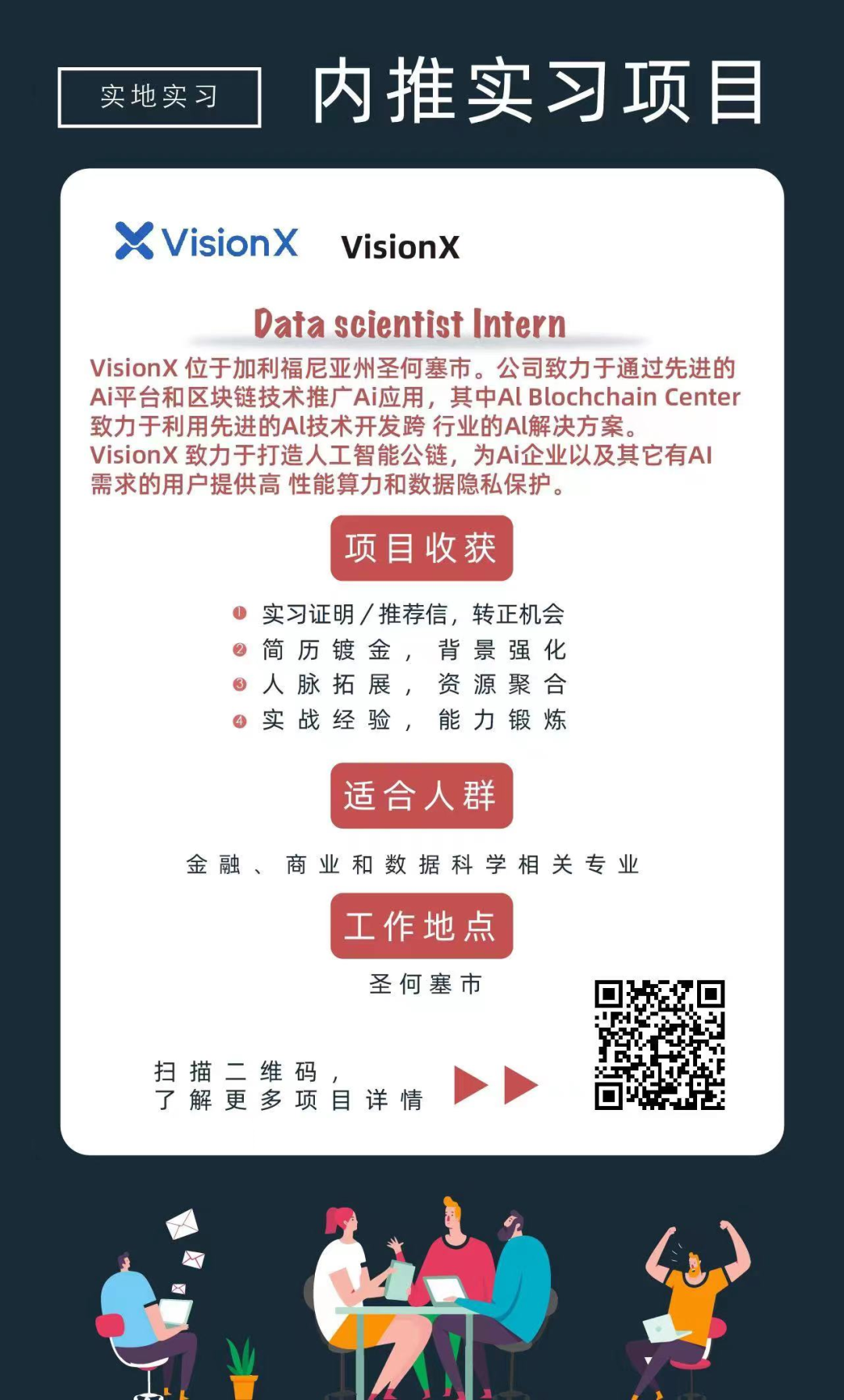 全球名企实习推荐