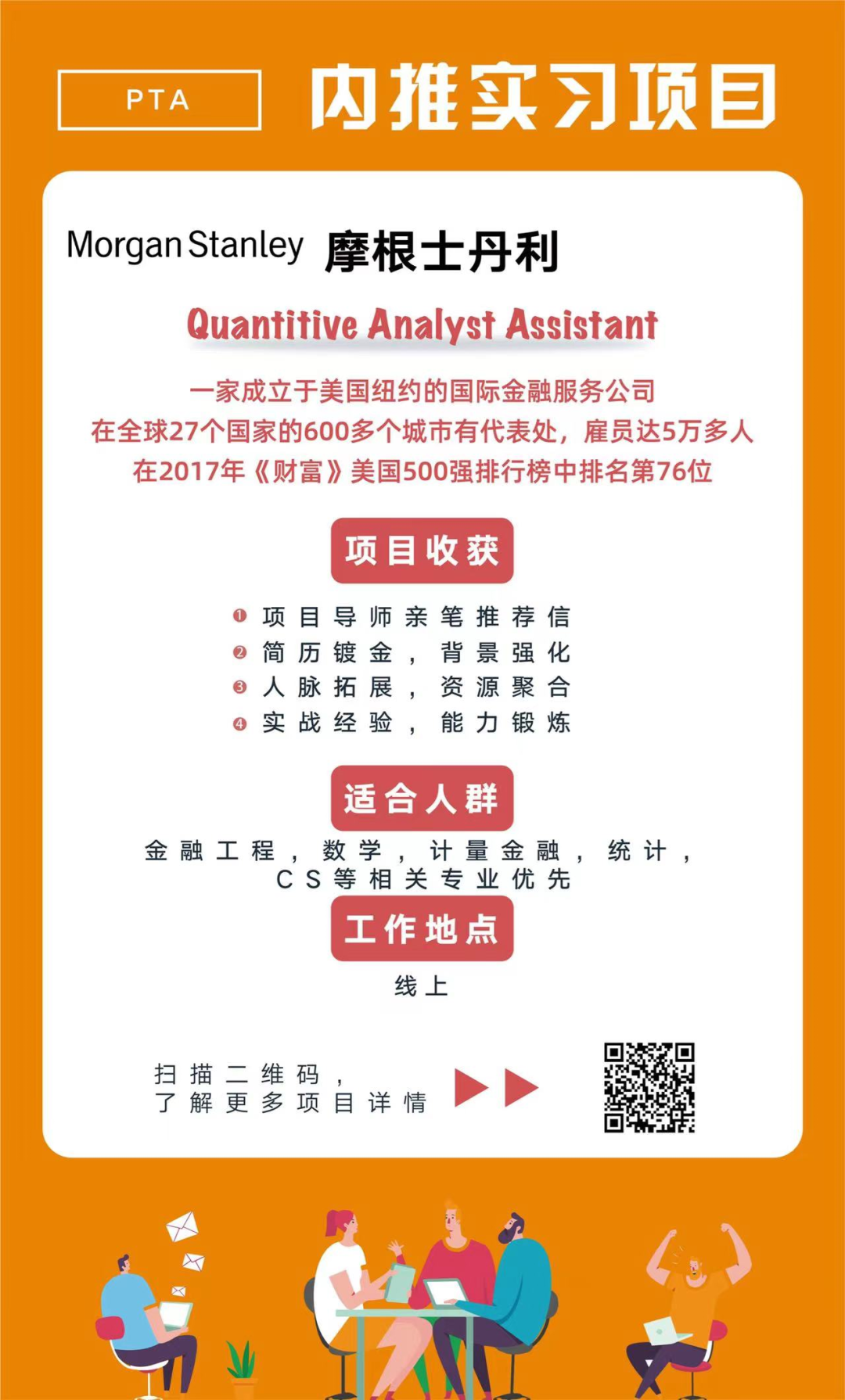 发现你想象不到的机遇，2022年全球名企实习推荐榜！！！[二]
