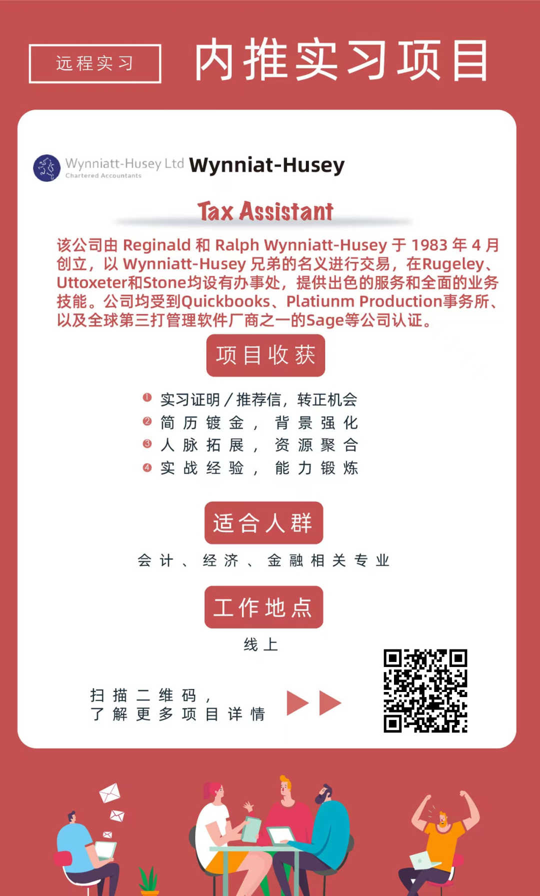 发现你想象不到的机遇，2022年全球名企实习推荐榜！！！[二]