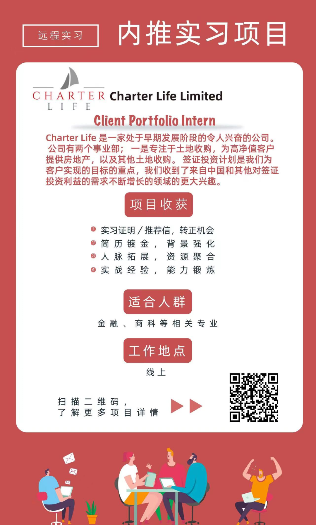 发现你想象不到的机遇，2022年全球名企实习推荐榜！！！[二]