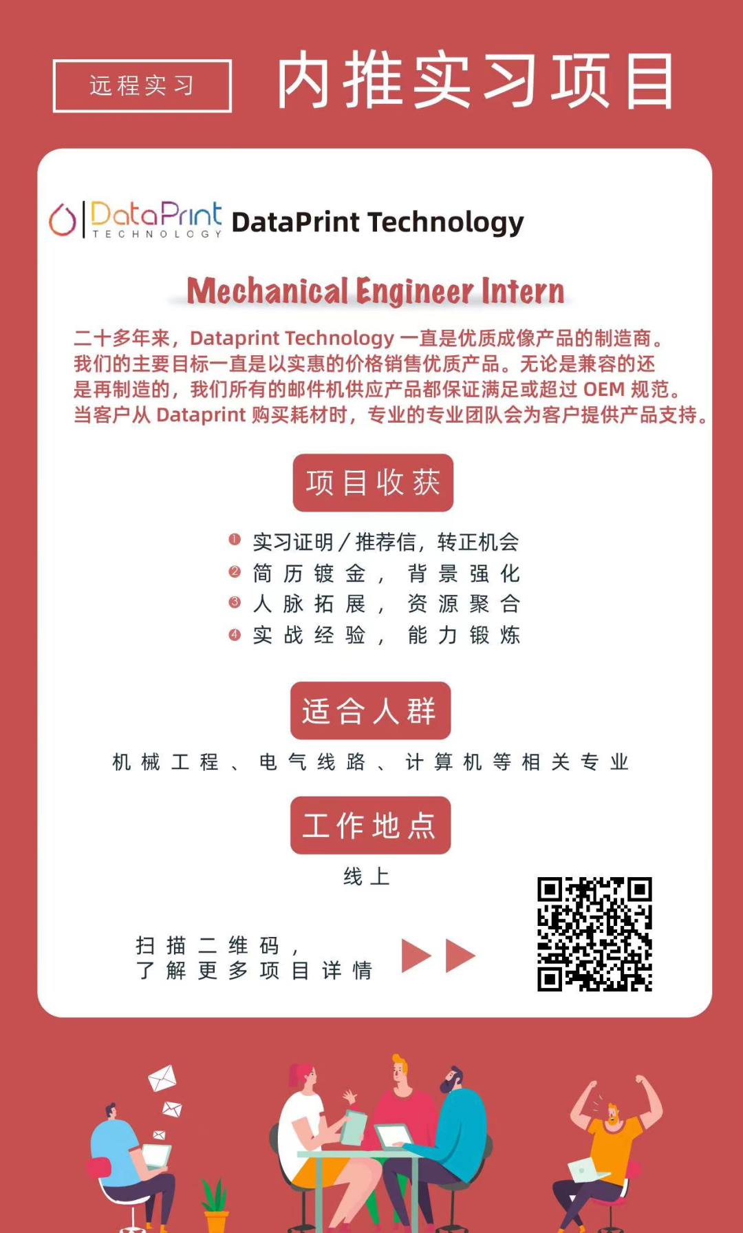 发现你想象不到的机遇，2022年全球名企实习推荐榜！！！[二]