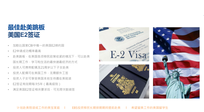 格林纳达哈特曼大学城及文旅小镇