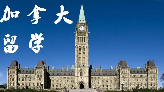 加拿大留学专业推荐,加拿大留学专业