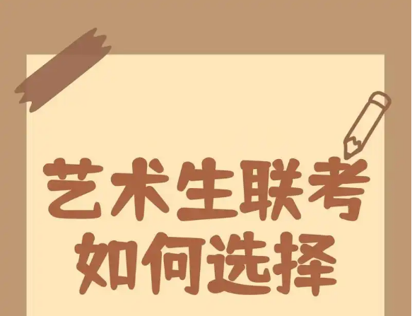 2025年各省市艺术类专业政策汇总