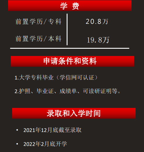 西班牙拉蒙尤以大学留学费用