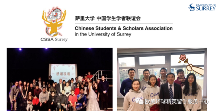 英国留学院校,萨里大学留学生活2