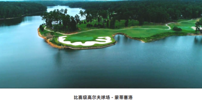 萨凡纳湖度假村高尔夫社区独栋别墅EB-5乡村项目 美国投资移民项目