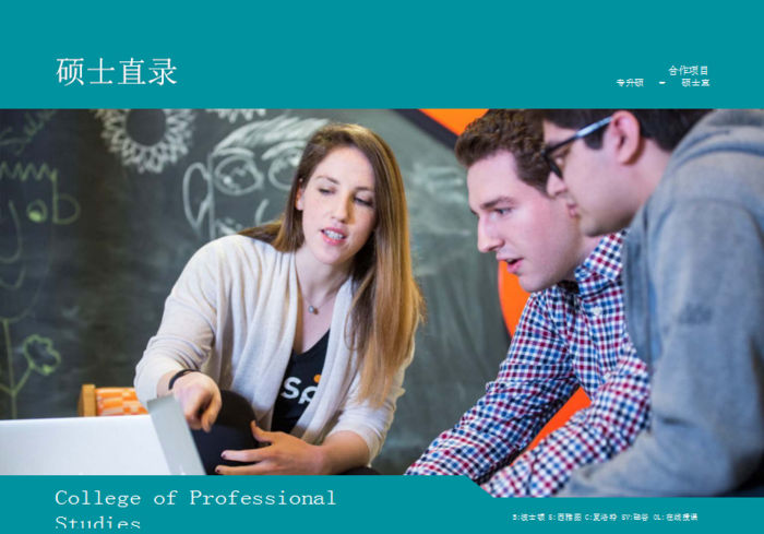 东北大学专升硕项目,美国留学专升硕项目 东北大学专升硕项目,美国留学专升硕项目